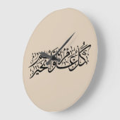  Arabic Calligraphy Elegant Ramadan & Eid gift Grote Klok (Hoek)