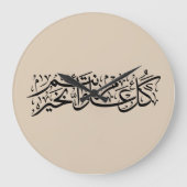  Arabic Calligraphy Elegant Ramadan & Eid gift Grote Klok (Voorkant)