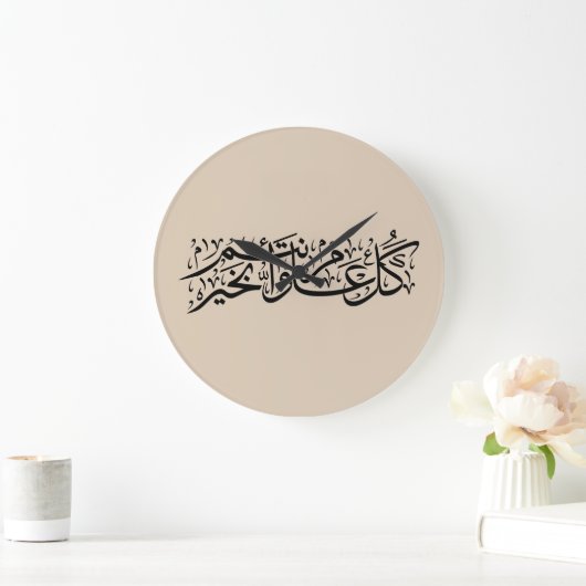  Arabic Calligraphy Elegant Ramadan & Eid gift Grote Klok (Huis)