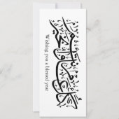  Arabic Calligraphy Elegant Ramadan & Eid gift Kaart (Voorkant)
