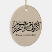  Arabic Calligraphy Elegant Ramadan & Eid gift Keramisch Ornament (Rechts)