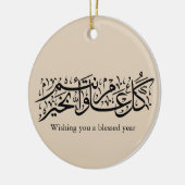  Arabic Calligraphy Elegant Ramadan & Eid gift Keramisch Ornament (Links)