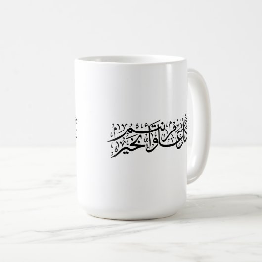  Arabic Calligraphy Elegant Ramadan & Eid gift Koffiemok (Voorkant rechts)