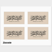  Arabic Calligraphy Elegant Ramadan & Eid gift Rechthoekige Sticker (Vel)