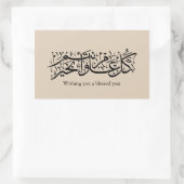 Arabic Calligraphy Elegant Ramadan & Eid gift Rechthoekige Sticker (Tas)