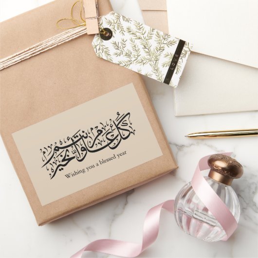  Arabic Calligraphy Elegant Ramadan & Eid gift Rechthoekige Sticker (Geschenken)