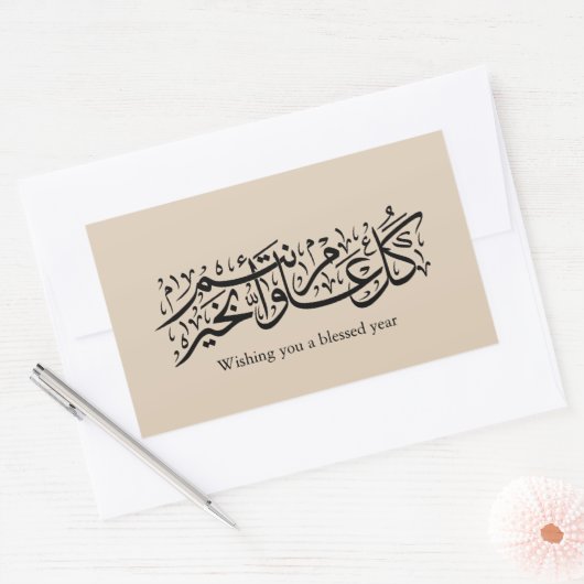  Arabic Calligraphy Elegant Ramadan & Eid gift Rechthoekige Sticker (Envelop)