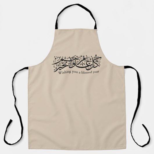 Arabic Calligraphy Elegant Ramadan & Eid gift Schort (Voorkant)