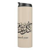  Arabic Calligraphy Elegant Ramadan & Eid gift Thermosbeker (Geroteerd rechts)