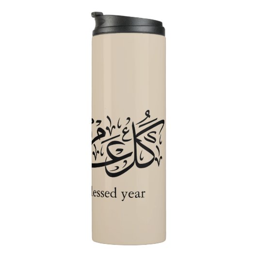  Arabic Calligraphy Elegant Ramadan & Eid gift Thermosbeker (Geroteerd rechts)