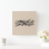  Arabic Calligraphy Elegant Ramadan & Eid gift Vierkante Klok (Huis)
