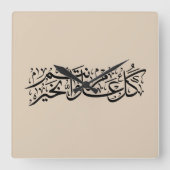  Arabic Calligraphy Elegant Ramadan & Eid gift Vierkante Klok (Voorkant)