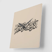  Arabic Calligraphy Elegant Ramadan & Eid gift Vierkante Klok (Hoek)