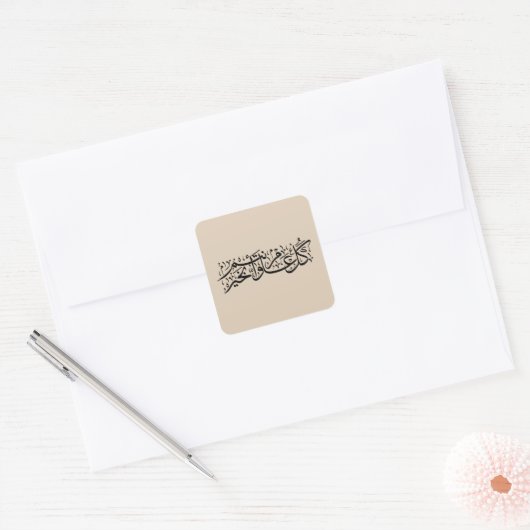 Arabic Calligraphy Elegant Ramadan & Eid gift Vierkante Sticker (Envelop)