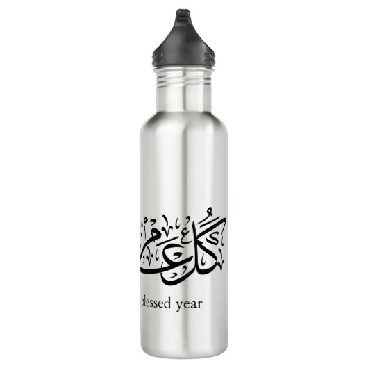 Arabic Calligraphy Elegant Ramadan & Eid gift Waterfles (Rechts)