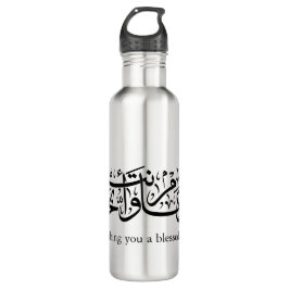  Arabic Calligraphy Elegant Ramadan & Eid gift Waterfles