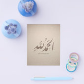 Arabic Calligraphy Islamic Art – Alhamdulillah Flyer (Enkel)