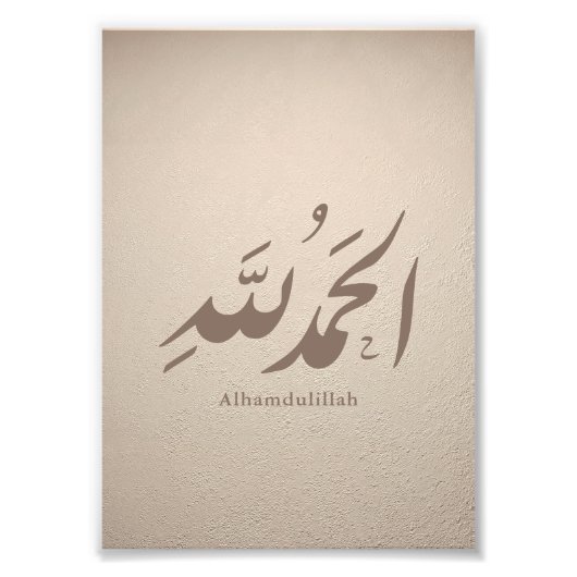 Arabic Calligraphy Islamic Art – Alhamdulillah Foto Afdruk (Voorkant)