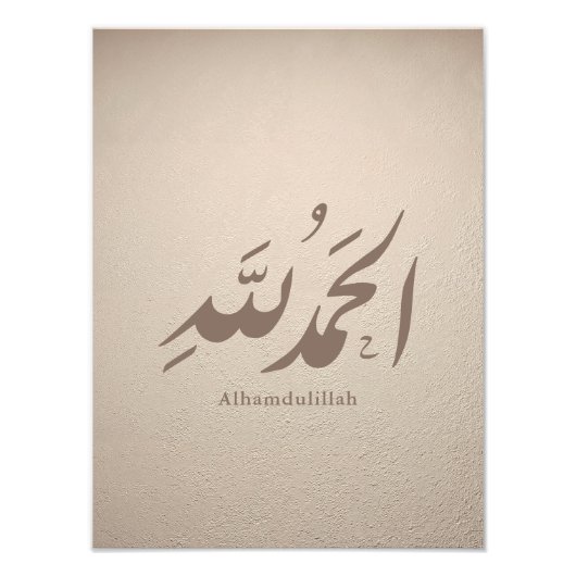 Arabic Calligraphy Islamic Art – Alhamdulillah Foto Afdruk (Voorkant)
