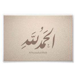 Arabic Calligraphy Islamic Art – Alhamdulillah Foto Afdruk