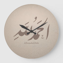 Arabic Calligraphy Islamic Art – Alhamdulillah Grote Klok