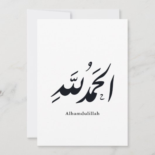 Arabic Calligraphy Islamic Art – Alhamdulillah Kaart (Voorkant)