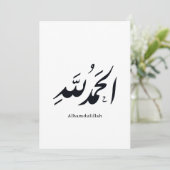 Arabic Calligraphy Islamic Art – Alhamdulillah Kaart (Staand voorkant)