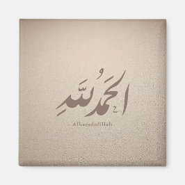 Arabic Calligraphy Islamic Art – Alhamdulillah Magneet