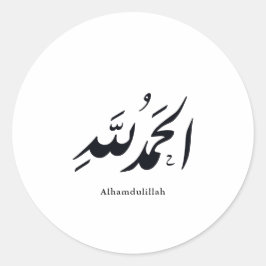 Arabic Calligraphy Islamic Art – Alhamdulillah Ronde Sticker
