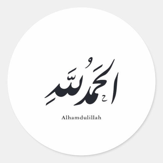 Arabic Calligraphy Islamic Art – Alhamdulillah Ronde Sticker (Voorkant)