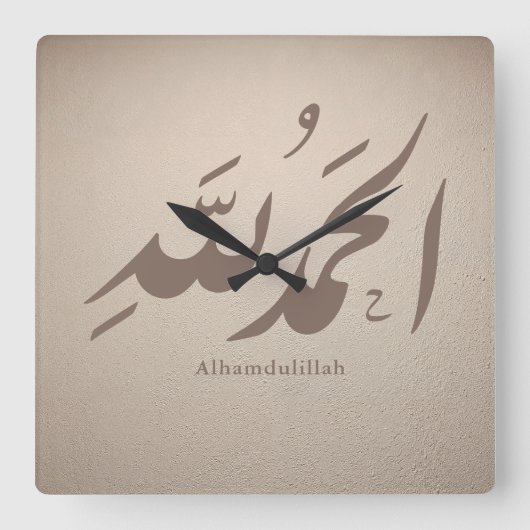 Arabic Calligraphy Islamic Art – Alhamdulillah Vierkante Klok (Voorkant)