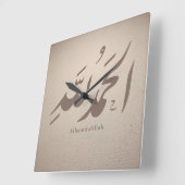 Arabic Calligraphy Islamic Art – Alhamdulillah Vierkante Klok (Hoek)