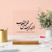 Arabic Calligraphy Islamic Art – Quran Verses Acryl Bord (Huwelijk)