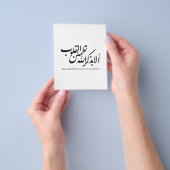 Arabic Calligraphy Islamic Art – Quran Verses Flyer (Hand)