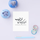 Arabic Calligraphy Islamic Art – Quran Verses Flyer (Enkel)