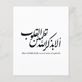 Arabic Calligraphy Islamic Art – Quran Verses Flyer