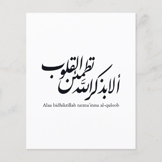 Arabic Calligraphy Islamic Art – Quran Verses Flyer (Voorkant)