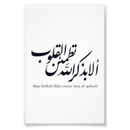 Arabic Calligraphy Islamic Art – Quran Verses Foto Afdruk