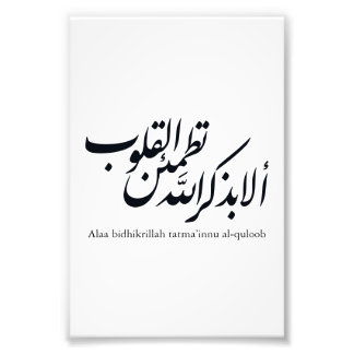 Arabic Calligraphy Islamic Art – Quran Verses Foto Afdruk