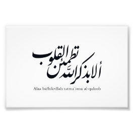 Arabic Calligraphy Islamic Art – Quran Verses Foto Afdruk
