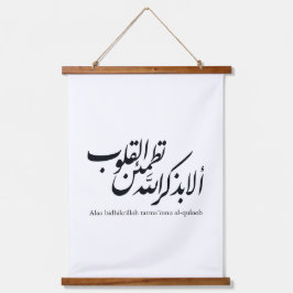 Arabic Calligraphy Islamic Art – Quran Verses Hangend Wandkleed