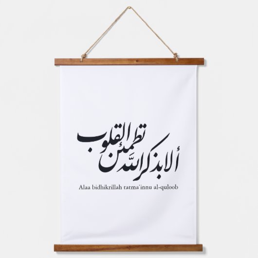 Arabic Calligraphy Islamic Art – Quran Verses Hangend Wandkleed (Voorkant)