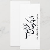 Arabic Calligraphy Islamic Art – Quran Verses Kaart (Voorkant / Achterkant)