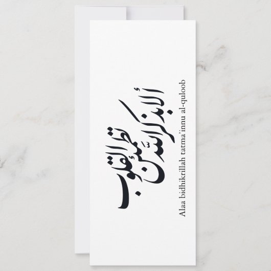 Arabic Calligraphy Islamic Art – Quran Verses Kaart (Voorkant)