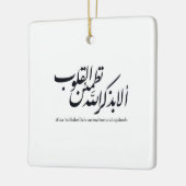 Arabic Calligraphy Islamic Art – Quran Verses Keramisch Ornament (Links)