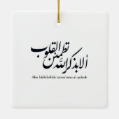 Arabic Calligraphy Islamic Art – Quran Verses Keramisch Ornament (Achterkant)
