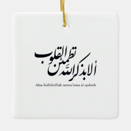 Arabic Calligraphy Islamic Art – Quran Verses Keramisch Ornament