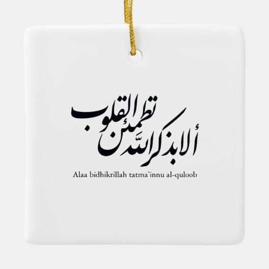 Arabic Calligraphy Islamic Art – Quran Verses Keramisch Ornament (Voorkant)
