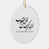 Arabic Calligraphy Islamic Art – Quran Verses Keramisch Ornament (Rechts)