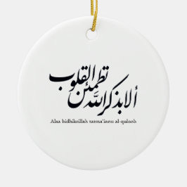Arabic Calligraphy Islamic Art – Quran Verses Keramisch Ornament
